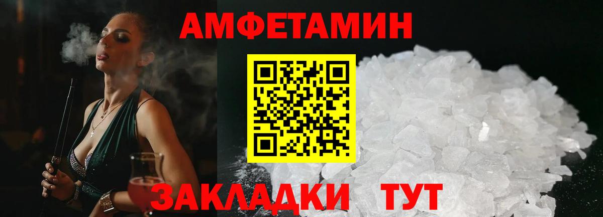 АМФЕТАМИН Premium  Вход с VPN  АМФЕТАМИН  Златоуст 