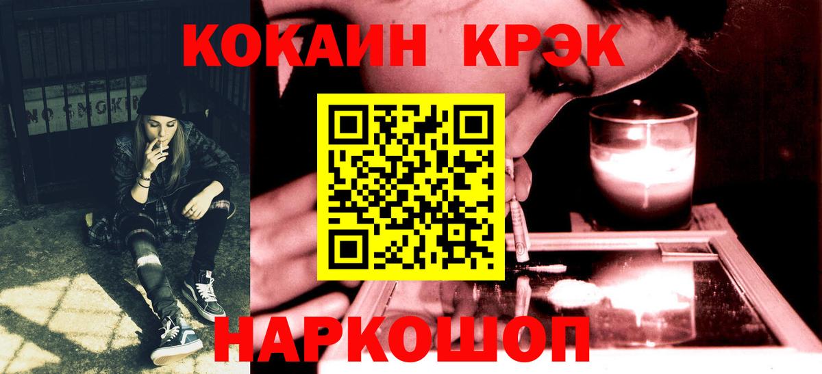 Кокаин Fish Scale  Вход с VPN  COCAIN 98%  Златоуст 