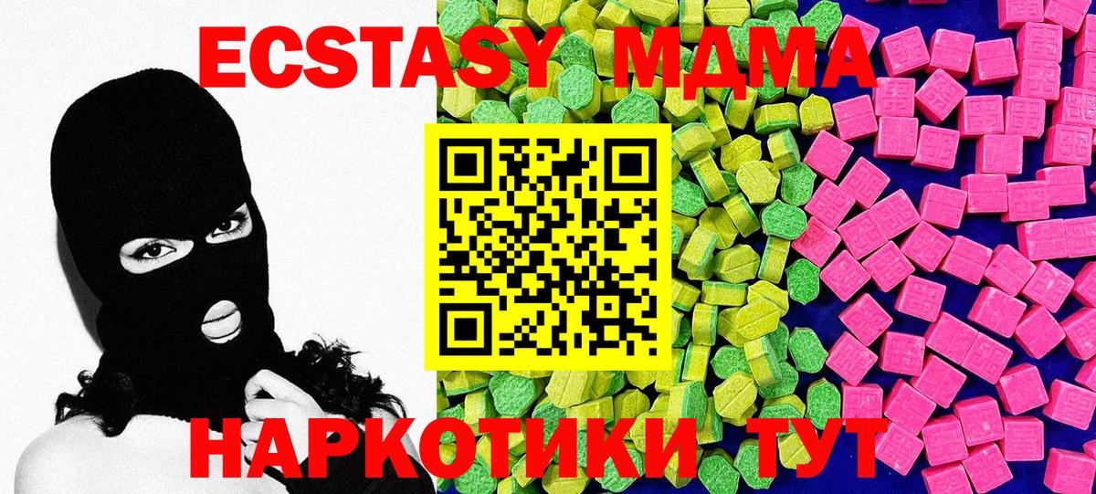 ЭКСТАЗИ mix Златоуст