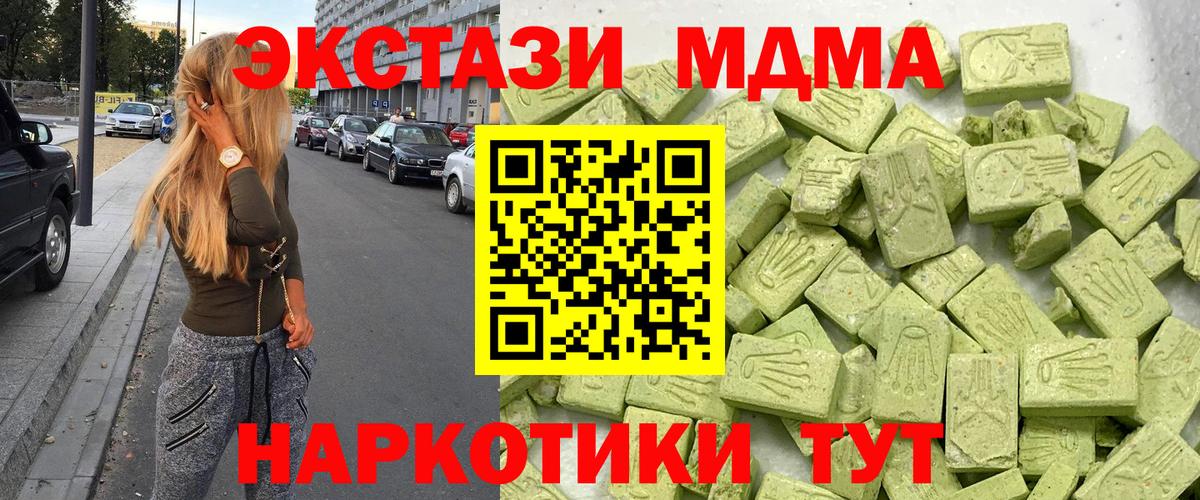 Ecstasy Cube  цена наркотик  Златоуст  Вход с VPN 