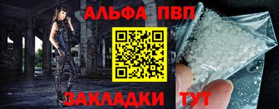 Альфа ПВП Кулебаки