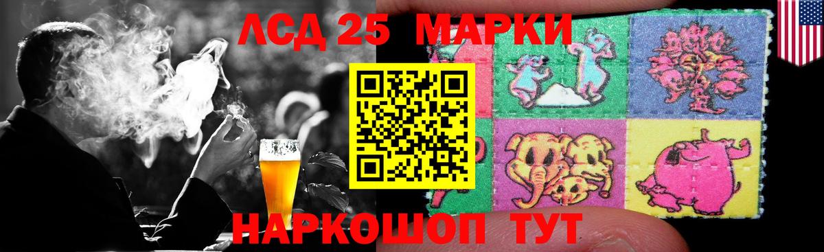 Златоуст  гидра ссылка  LSD-25 экстази кислота  Вход с VPN  LSD-25 экстази кислота 