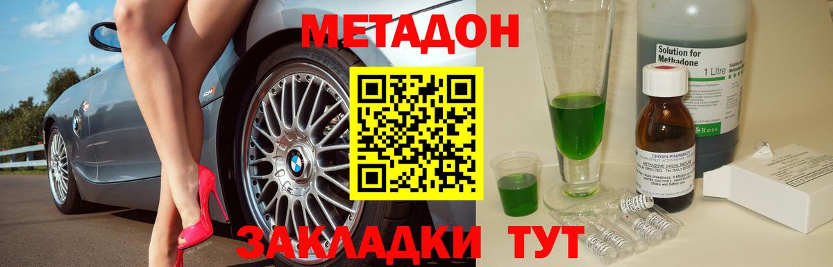 Златоуст  кракен онион  Вход с VPN  Метадон VHQ 