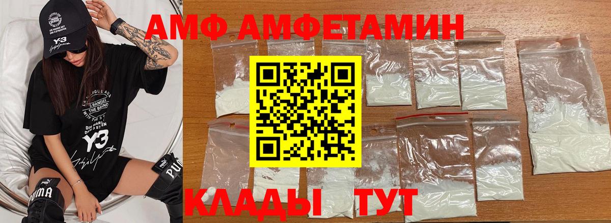 Метамфетамин Декстрометамфетамин 99.9%  Вход с VPN  Златоуст 