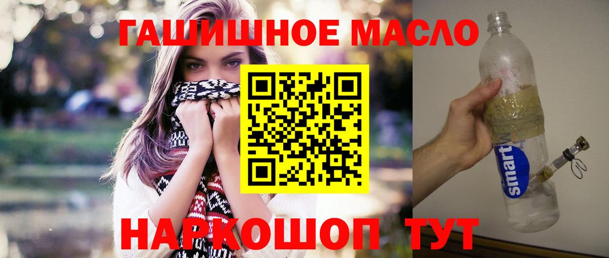 ТГК концентрат  где найти наркотики  Златоуст  Вход с VPN  ТГК вейп с тгк 