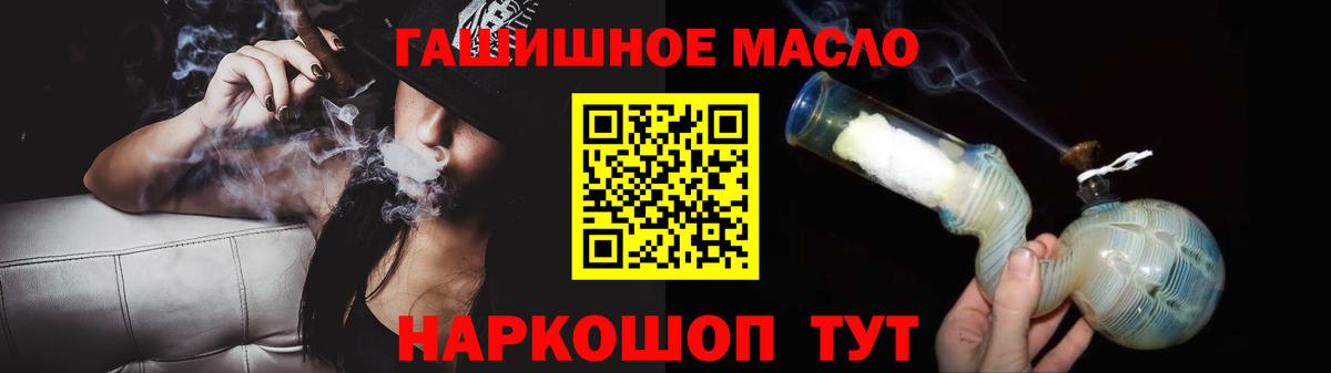 ТГК жижа Златоуст